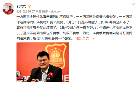 曝本赛季CBA联赛5月份很难重启 更不排除取消的可能 曝本赛季CBA联赛5月份很难重启 更不排除取消的可能