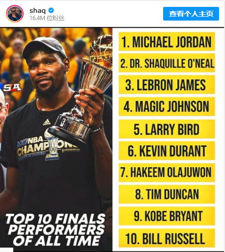 奥尼尔评总决赛最佳球员:乔丹最强 LBJ第3科比第9 奥尼尔评总决赛最佳球员:乔丹最强 LBJ第3科比第9