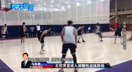 北控从魔鬼训练进入调整训练 马布里:为队员而骄傲 他们始终保持高水平 北控从魔鬼训练进入调整训练 马布里:为队员而骄傲 他们始终保持高水平