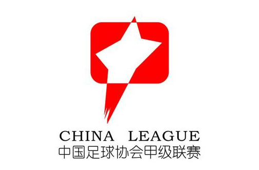 中甲联赛预计最早6月中旬开赛 参赛规模由上赛季16队增至18队 中甲联赛预计最早6月中旬开赛 参赛规模由上赛季16队增至18队