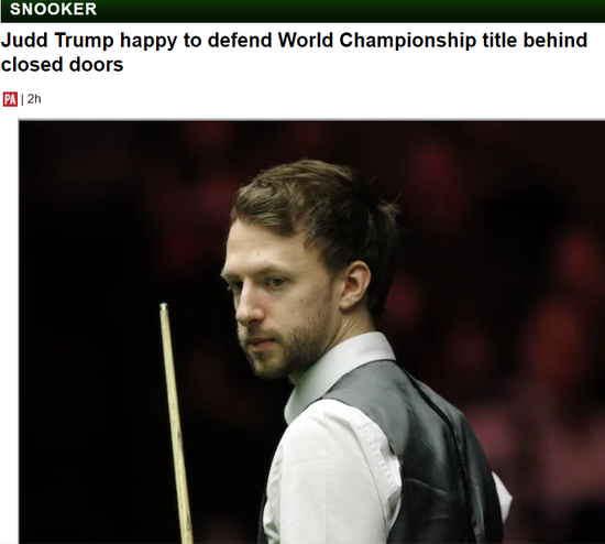 冠军联赛特鲁姆普出局无缘争冠 支持世锦赛空场 冠军联赛特鲁姆普出局无缘争冠 支持世锦赛空场