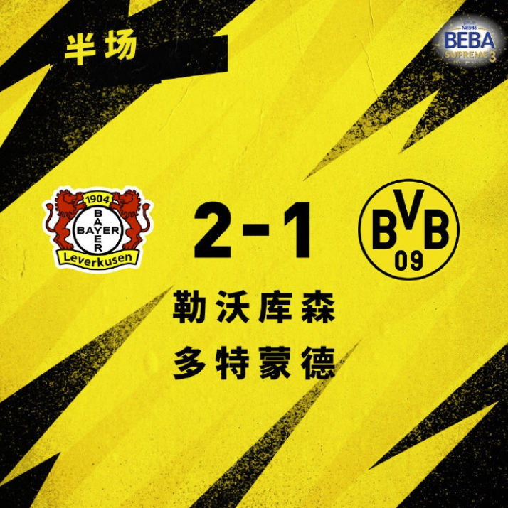 德甲-布兰特破荒难救主迪亚比传射 多特1-2药厂两轮不胜 德甲-布兰特破荒难救主迪亚比传射 多特1-2药厂两轮不胜