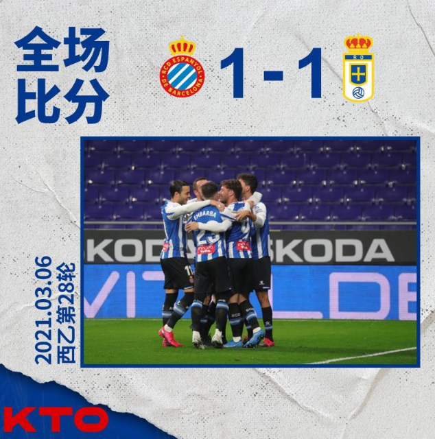 西乙-梅伦多补射建功武磊替补登场 十人西班牙人1-1奥维耶多 西乙-梅伦多补射建功武磊替补登场 十人西班牙人1-1奥维耶多