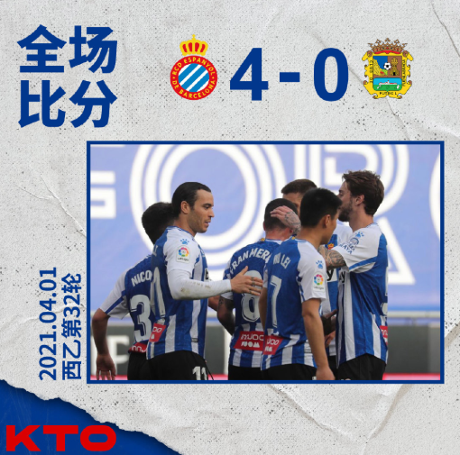 西乙-西班牙人4-0大胜富恩拉夫拉达 武磊第57分钟替补登场 西乙-西班牙人4-0大胜富恩拉夫拉达 武磊第57分钟替补登场