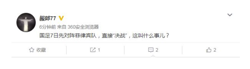 世预赛-国足赛程:7日战菲律宾 11日踢马代 15日决战叙利亚 世预赛-国足赛程:7日战菲律宾 11日踢马代 15日决战叙利亚