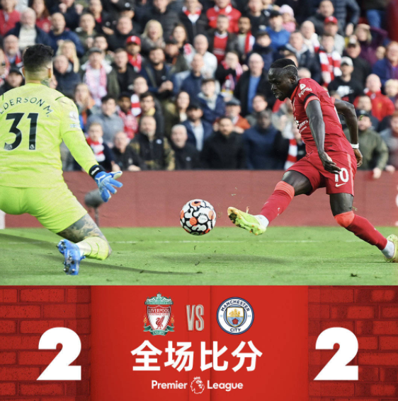 英超-利物浦2-2战平曼城退至次席 萨拉赫传射丁丁破门 英超-利物浦2-2战平曼城退至次席 萨拉赫传射丁丁破门
