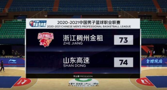 山东74-73逆转浙江 陶汉林20+15刘冠岑扣篮准绝杀 山东74-73逆转浙江 陶汉林20+15刘冠岑扣篮准绝杀