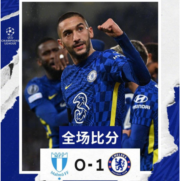 欧冠-切尔西1-0马尔默 齐耶赫一击制胜奥多伊助攻 欧冠-切尔西1-0马尔默 齐耶赫一击制胜奥多伊助攻