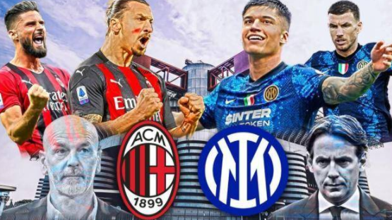 意甲-米兰德比前瞻:红黑军欲延续不败 恰球王战旧主 意甲-米兰德比前瞻:红黑军欲延续不败 恰球王战旧主