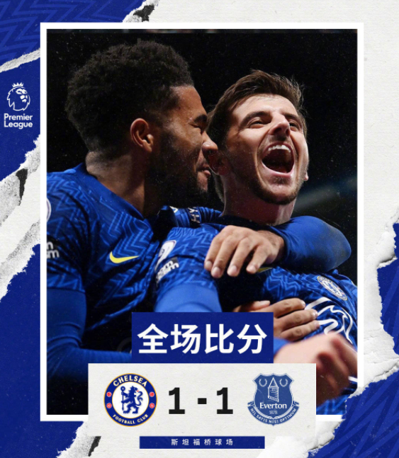 英超-切尔西主场1-1憾平埃弗顿 芒特破门+遭闪电扳平 英超-切尔西主场1-1憾平埃弗顿 芒特破门+遭闪电扳平