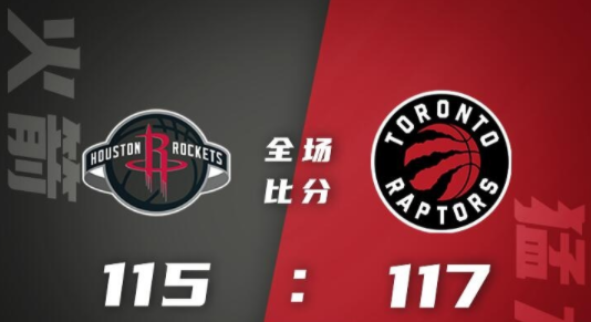 猛龙117-115逆转火箭 西卡29+12特伦特26分小波特35+10 猛龙117-115逆转火箭 西卡29+12特伦特26分小波特35+10