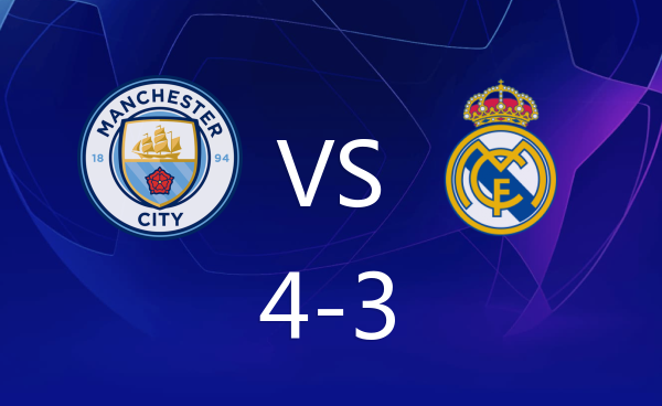 欧冠-曼城4-3战胜皇马 德布劳内传射建功本泽马梅开二度 欧冠-曼城4-3战胜皇马 德布劳内传射建功本泽马梅开二度