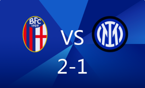 意甲-博洛尼亚2-1战胜国米 拉杜送礼国米落后米兰2分暂列第二 意甲-博洛尼亚2-1战胜国米 拉杜送礼国米落后米兰2分暂列第二