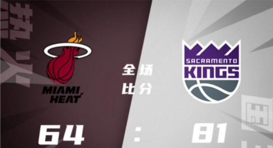 NBA夏季赛-埃利斯17分 科塔14分 斯玛特12分 国王81-64轻取热火 NBA夏季赛-埃利斯17分 科塔14分 斯玛特12分 国王81-64轻取热火