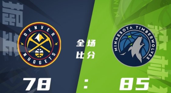 NBA夏联-森林狼85-78力克掘金 米诺特22+10 布劳恩18+5 NBA夏联-森林狼85-78力克掘金 米诺特22+10 布劳恩18+5