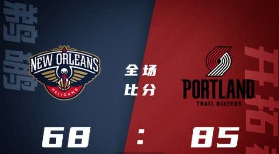 NBA夏联-开拓者85-68轻取鹈鹕 墨菲23+8 哈珀18+5 沃特福德17+11 NBA夏联-开拓者85-68轻取鹈鹕 墨菲23+8 哈珀18+5 沃特福德17+11