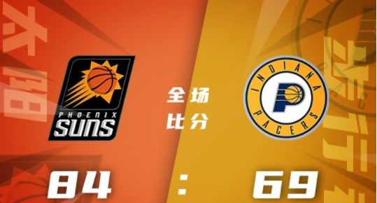 NBA夏联-太阳84-69轻取步行者 曾凡博7+2+1帽 张镇麟1助攻 NBA夏联-太阳84-69轻取步行者 曾凡博7+2+1帽 张镇麟1助攻