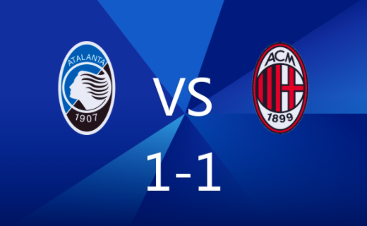 意甲-亚特兰大1-1AC米兰 马利诺夫斯基破门本纳塞尔扳平 意甲-亚特兰大1-1AC米兰 马利诺夫斯基破门本纳塞尔扳平