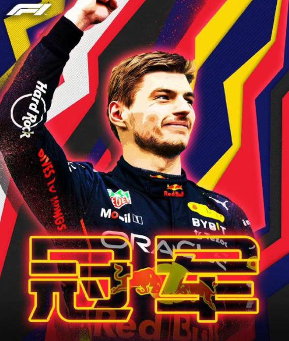 F1比利时站维斯塔潘夺冠红牛包揽冠亚军 周冠宇第14 F1比利时站维斯塔潘夺冠红牛包揽冠亚军 周冠宇第14