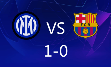 欧冠-国米1-0巴萨,恰尔汗奥卢贴地斩,佩德里进球被吹 欧冠-国米1-0巴萨,恰尔汗奥卢贴地斩,佩德里进球被吹