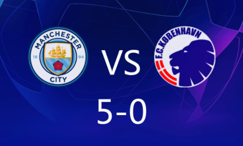 欧冠-哈兰德双响马赫雷斯传射建功 曼城5-0哥本哈根 欧冠-哈兰德双响马赫雷斯传射建功 曼城5-0哥本哈根