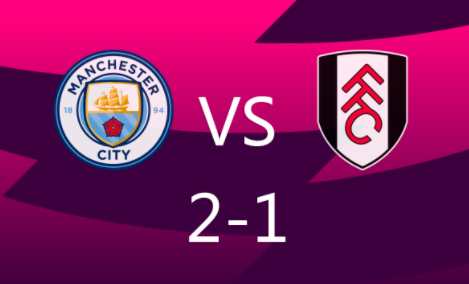 英超-十人曼城2-1富勒姆 哈兰德点射绝杀!坎塞洛送红点套餐 英超-十人曼城2-1富勒姆 哈兰德点射绝杀!坎塞洛送红点套餐