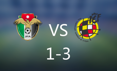 热身赛-法蒂加维破门 尼克-威廉姆斯替补建功 约旦1-3西班牙 热身赛-法蒂加维破门 尼克-威廉姆斯替补建功 约旦1-3西班牙