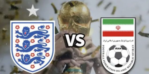 世界杯-英格兰VS伊朗前瞻:英格兰阵型早定,伊朗急于找回自我 世界杯-英格兰VS伊朗前瞻:英格兰阵型早定,伊朗急于找回自我