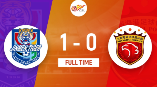 中超-津门虎1-0送海港三连败 王秋明破门赵英杰失点蒋光太伤退 中超-津门虎1-0送海港三连败 王秋明破门赵英杰失点蒋光太伤退