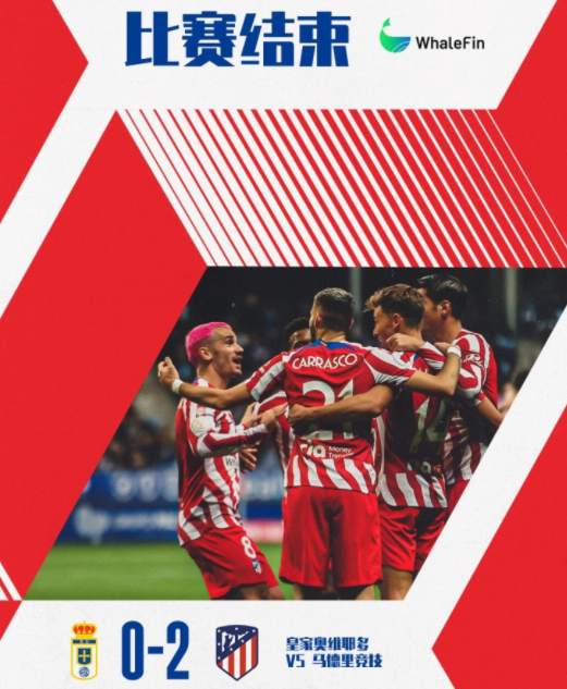 国王杯-马竞2-0皇家奥维耶多晋级 略伦特破门巴里奥斯替补建功 国王杯-马竞2-0皇家奥维耶多晋级 略伦特破门巴里奥斯替补建功