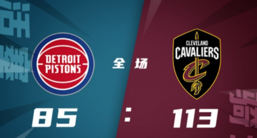 阿伦20+14莫布利19+8 双枪休战骑士113-85大胜活塞 阿伦20+14莫布利19+8 双枪休战骑士113-85大胜活塞