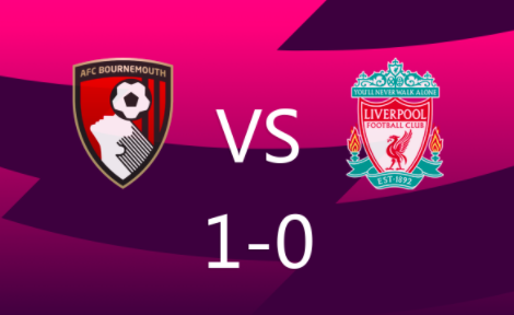 英超-利物浦0-1不敌垫底队 萨拉赫失点 比林制胜球 英超-利物浦0-1不敌垫底队 萨拉赫失点 比林制胜球