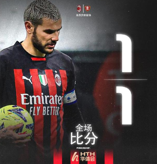 意甲-吉鲁头球破门迈尼昂神扑 米兰1-1萨勒尼塔纳 意甲-吉鲁头球破门迈尼昂神扑 米兰1-1萨勒尼塔纳