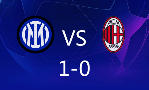 欧冠-劳塔罗破门,迪亚斯失良机 国米1-0米兰晋级决赛 欧冠-劳塔罗破门,迪亚斯失良机 国米1-0米兰晋级决赛