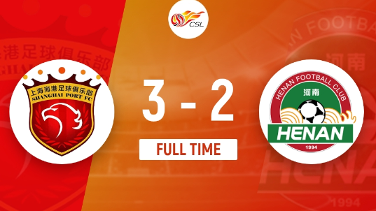 中超-武磊7球登顶射手榜奥斯卡王燊超传射 海港3-2击败河南队5分领跑 中超-武磊7球登顶射手榜奥斯卡王燊超传射 海港3-2击败河南队5分领跑