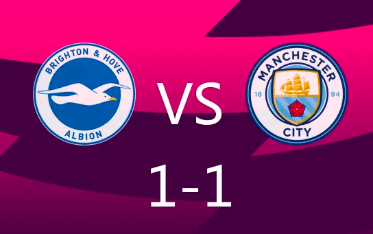 英超-布莱顿主场1-1战平曼城 福登破门,恩西索世界波 英超-布莱顿主场1-1战平曼城 福登破门,恩西索世界波