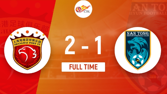 中超-奥斯卡点射双响武磊造点 上海海港2-1小胜南通支云4分领跑 中超-奥斯卡点射双响武磊造点 上海海港2-1小胜南通支云4分领跑