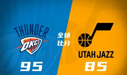 夏联加州赛-雷霆95-85力克爵士 霍姆格伦15+9 杰伦-威廉姆斯21分 夏联加州赛-雷霆95-85力克爵士 霍姆格伦15+9 杰伦-威廉姆斯21分