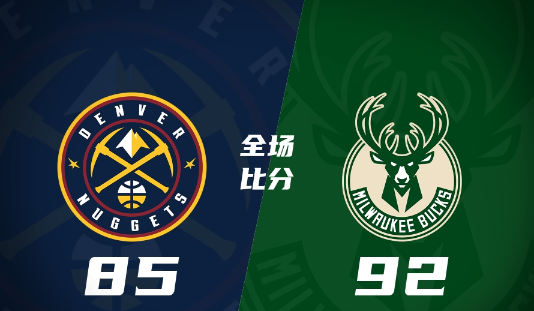 NBA夏联-雄鹿92-85力克掘金 比彻姆23+8 沃特森23+5 NBA夏联-雄鹿92-85力克掘金 比彻姆23+8 沃特森23+5