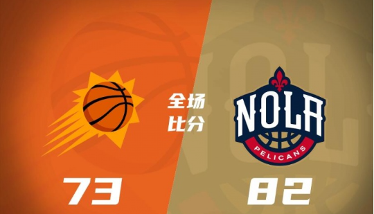 夏联-哈尔21分 西布龙12+7 鹈鹕82-73力克太阳 夏联-哈尔21分 西布龙12+7 鹈鹕82-73力克太阳