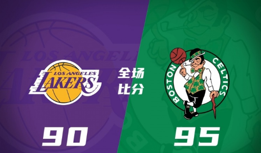 绿军95-90逆转送湖人赌城首败 沃尔什25+8 克里斯蒂24+8 绿军95-90逆转送湖人赌城首败 沃尔什25+8 克里斯蒂24+8