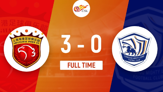 中超-吕文君闪击武磊卡隆建功 上海海港3-0大胜沧州雄狮三连胜仍榜首 中超-吕文君闪击武磊卡隆建功 上海海港3-0大胜沧州雄狮三连胜仍榜首