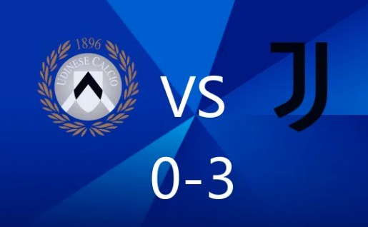 意甲-乌迪内斯0-3惨负尤文,基耶萨闪击,弗拉霍维奇点射 意甲-乌迪内斯0-3惨负尤文,基耶萨闪击,弗拉霍维奇点射