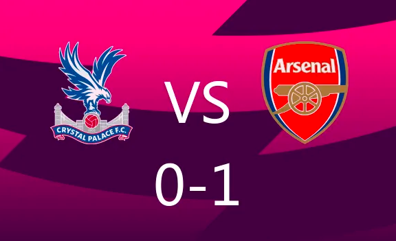 英超-恩凯提亚造点厄德高罚中 水晶宫0-1十人阿森纳 英超-恩凯提亚造点厄德高罚中 水晶宫0-1十人阿森纳