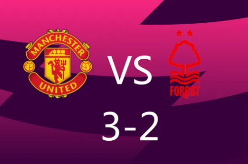 英超-曼联3-2逆转战胜十人森林 B费传射埃神、卡塞米罗破门 英超-曼联3-2逆转战胜十人森林 B费传射埃神、卡塞米罗破门