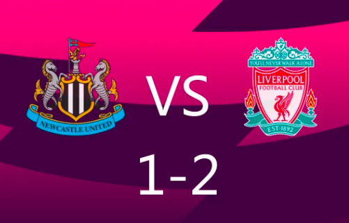 英超-利物浦2-1击败纽卡,努涅斯双响+绝杀,范戴克染红 英超-利物浦2-1击败纽卡,努涅斯双响+绝杀,范戴克染红