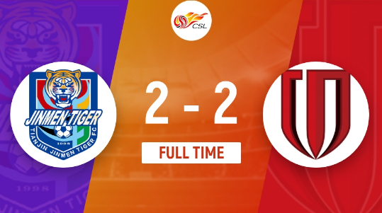 中超-唐创补时绝平艾克森破门 天津津门虎2-2战平成都蓉城 中超-唐创补时绝平艾克森破门 天津津门虎2-2战平成都蓉城