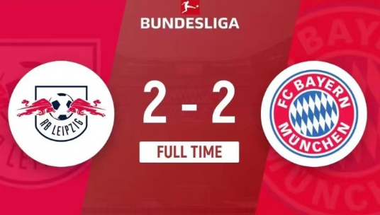 德甲-RB莱比锡2-2拜仁 奥潘达传射,凯恩点射萨内破门 德甲-RB莱比锡2-2拜仁 奥潘达传射,凯恩点射萨内破门