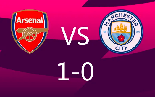 英超-哈弗茨助攻马丁内利绝杀 阿森纳1-0曼城 英超-哈弗茨助攻马丁内利绝杀 阿森纳1-0曼城