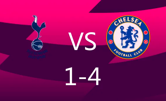 英超-杰克逊戴帽罗梅罗红点 9人热刺1-4切尔西遭联赛首败 英超-杰克逊戴帽罗梅罗红点 9人热刺1-4切尔西遭联赛首败